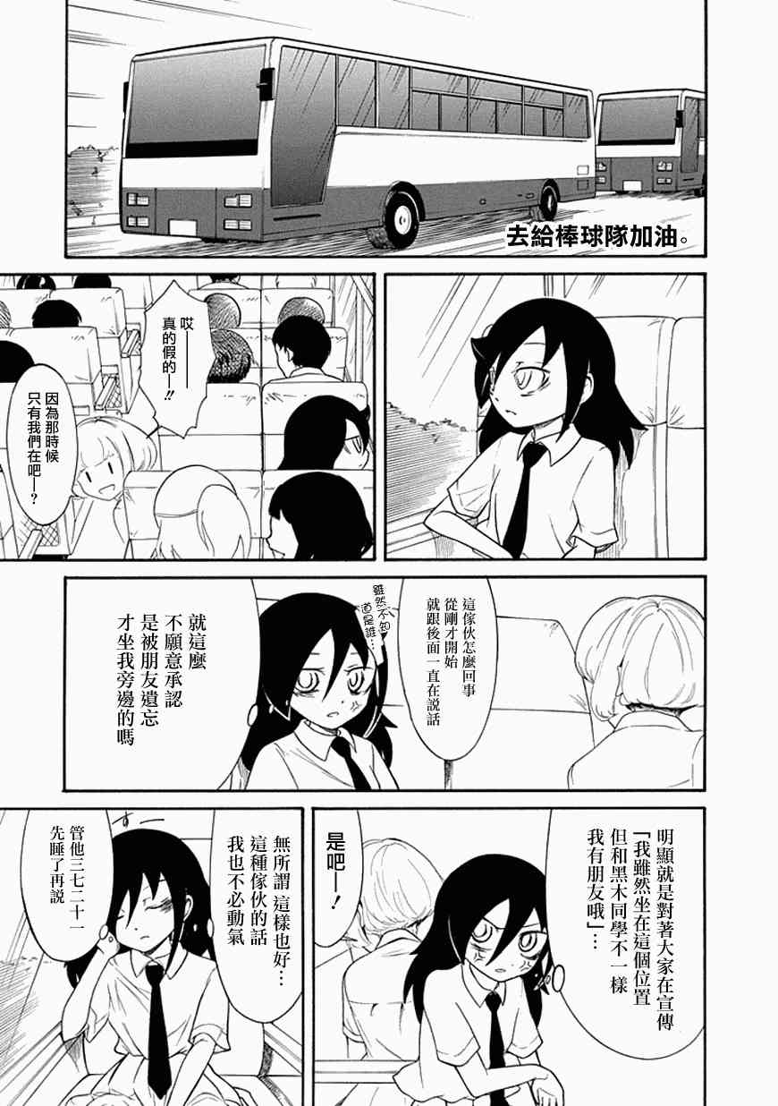 《丧女》59话第2页