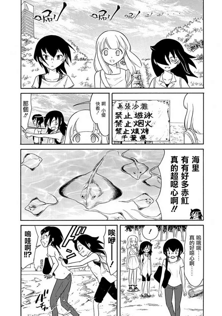 《丧女》64话第7页