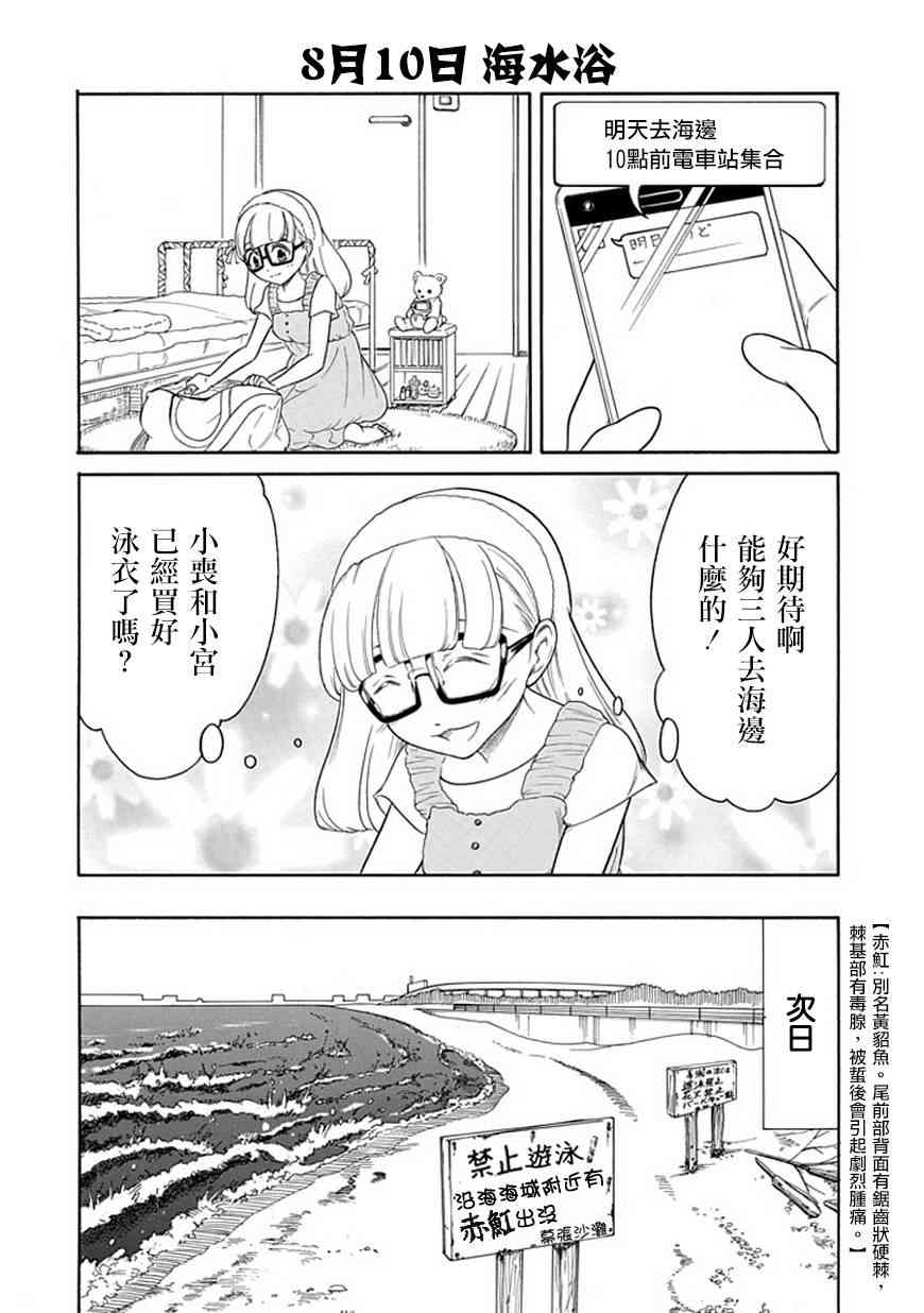 《丧女》64话第6页