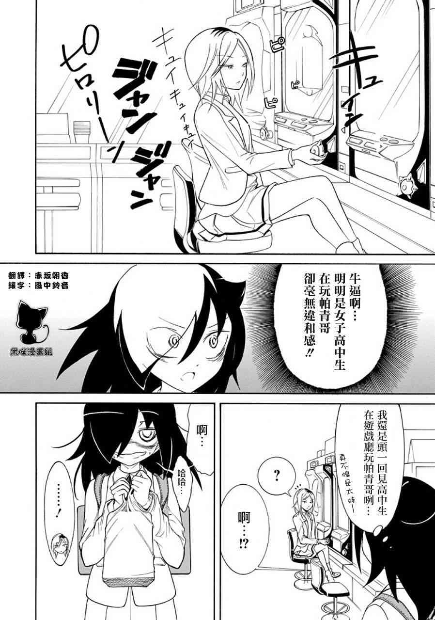 《丧女》92话第2页