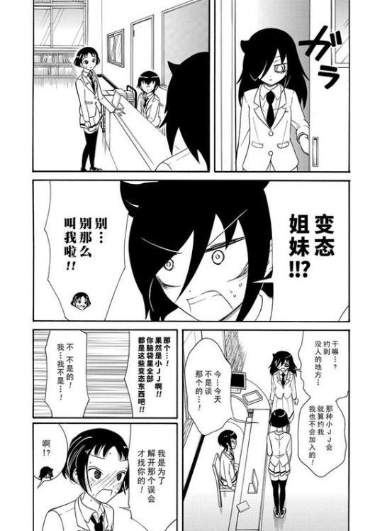 《丧女》101话第2页