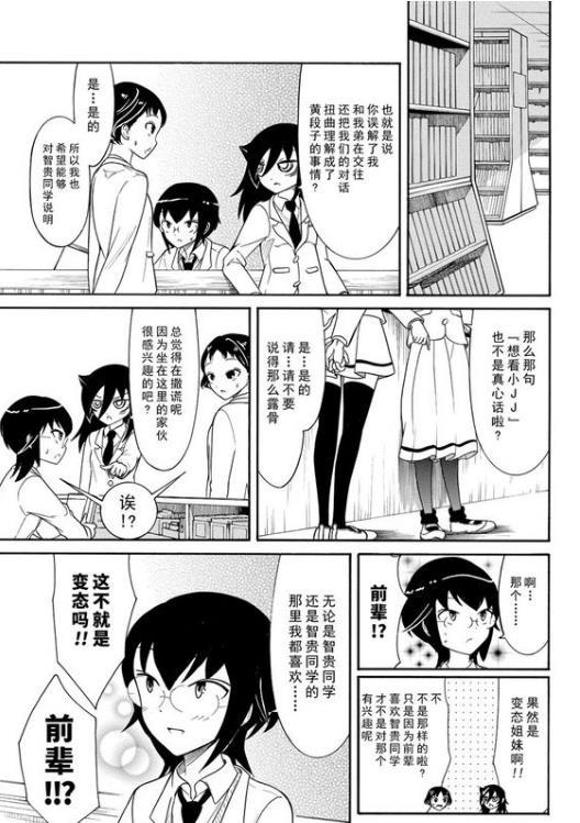 《丧女》101话第3页