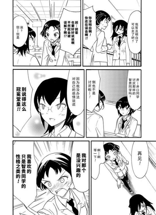 《丧女》101话第4页