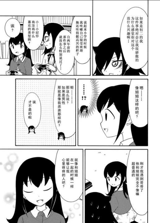 《丧女》104话第5页