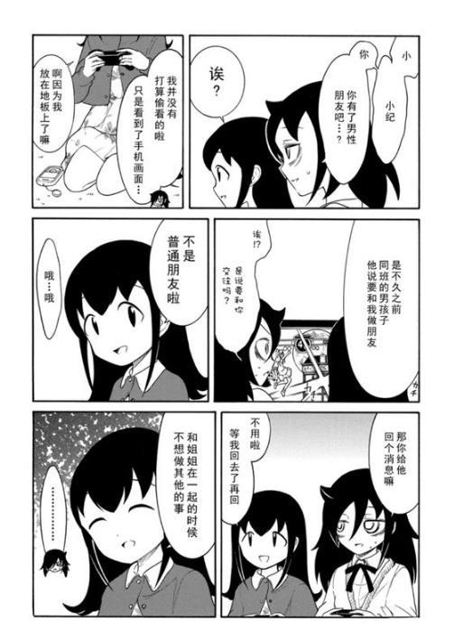 《丧女》104话第4页