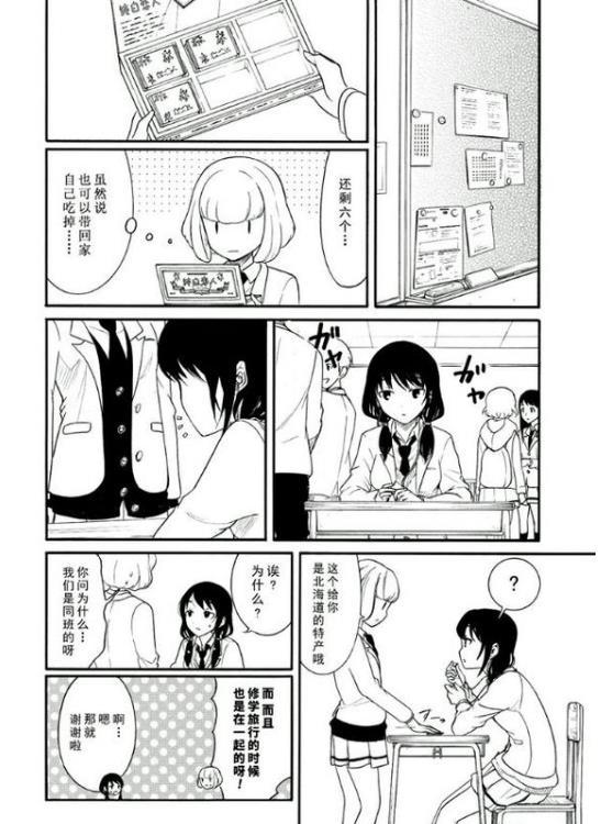 《丧女》105话第2页