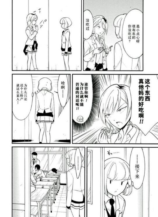 《丧女》105话第4页