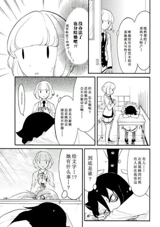 《丧女》105话第5页