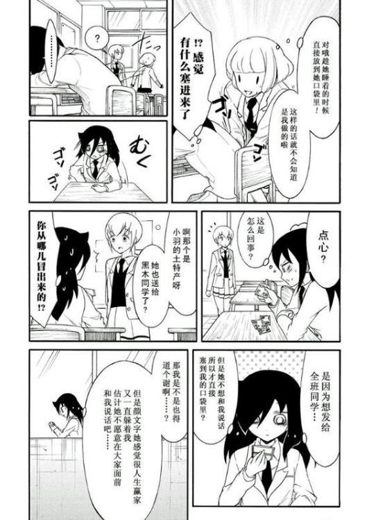 《丧女》105话第6页