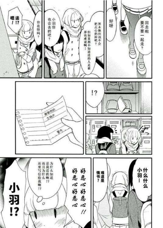 《丧女》105话第7页