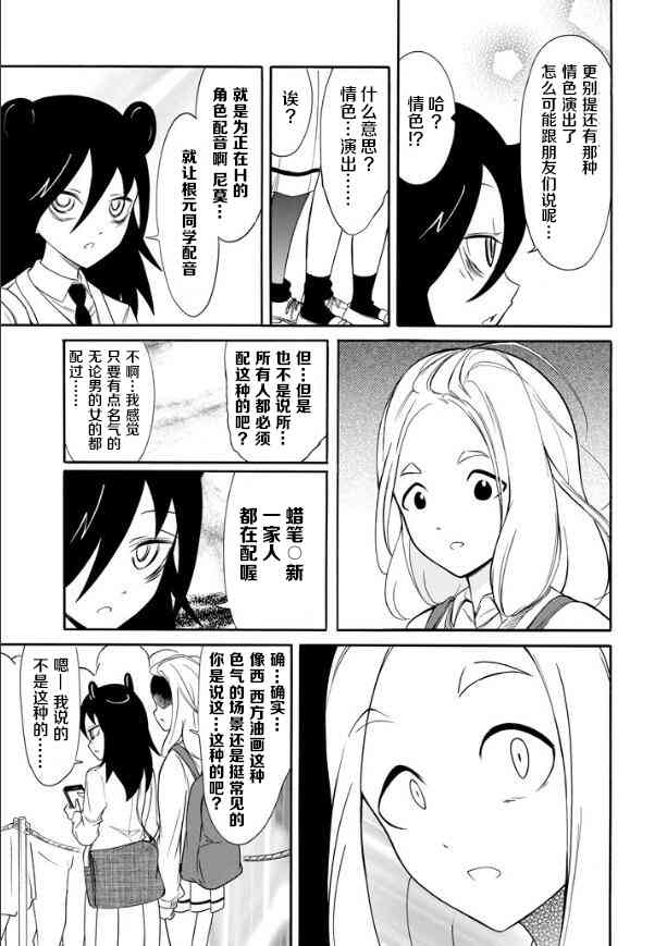 《丧女》129话第9页