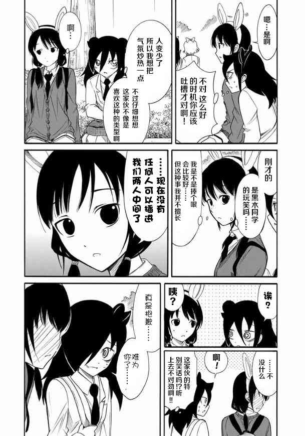 《丧女》130话第6页