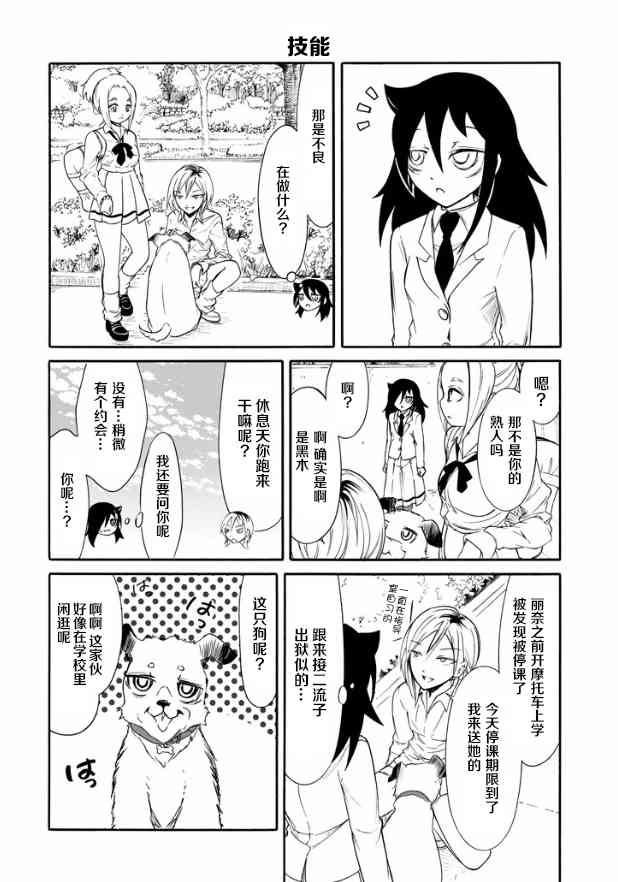 《丧女》142话第4页