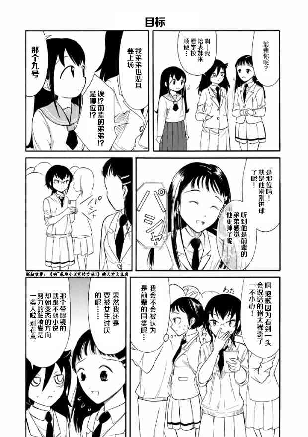 《丧女》142话第2页