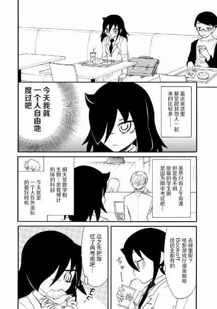 《丧女》147话第4页