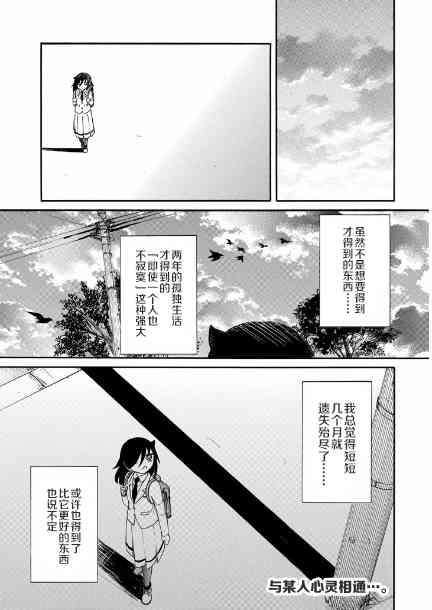 《丧女》147话第13页