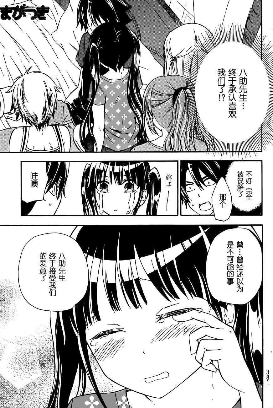 《不被女神附体就会死吗？》46话第1页