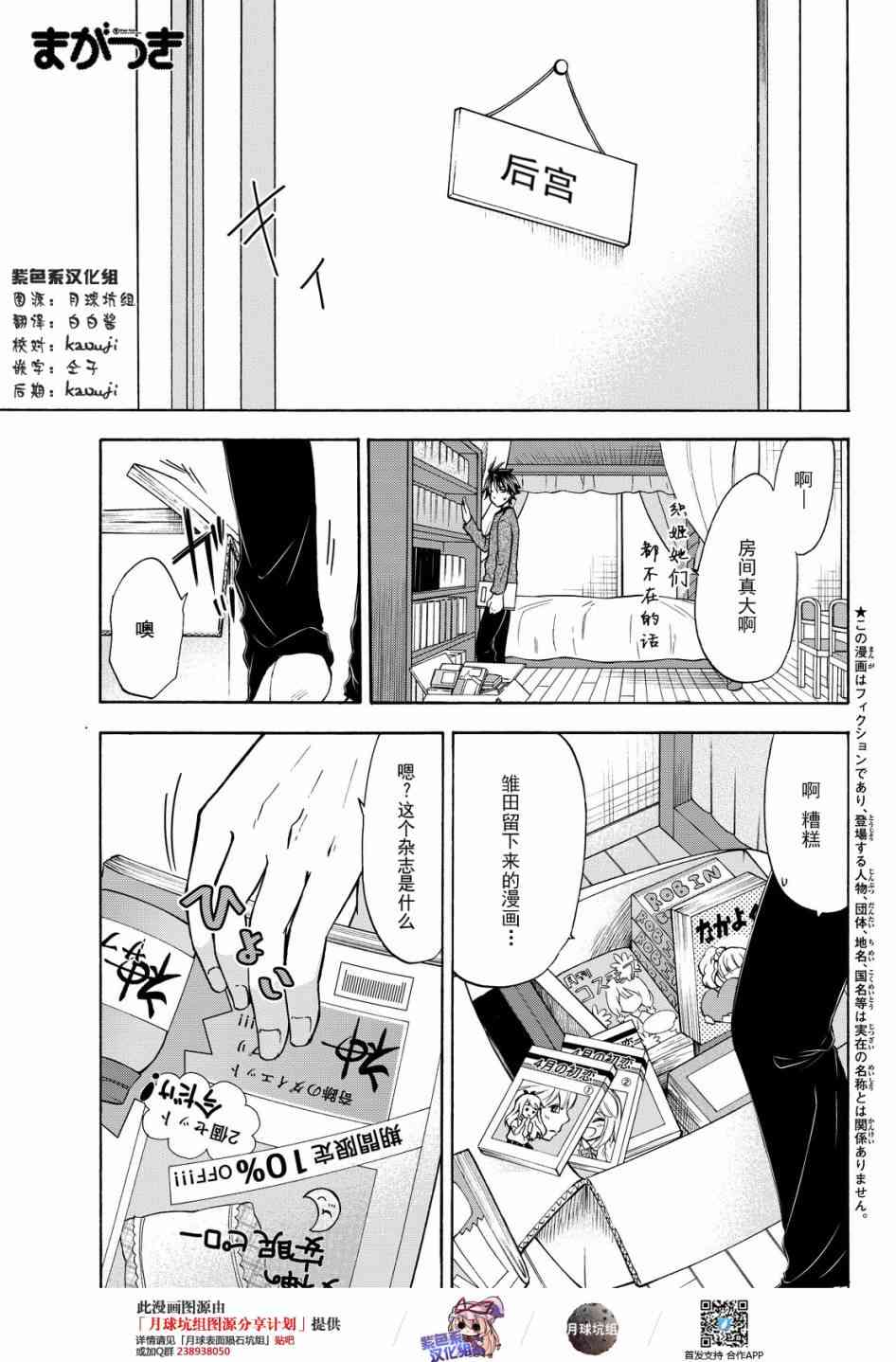 《不被女神附体就会死吗？》63话第1页