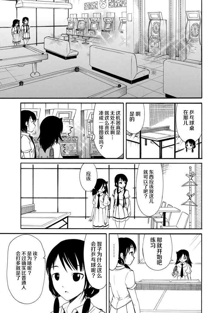 《丧女》151话第5页