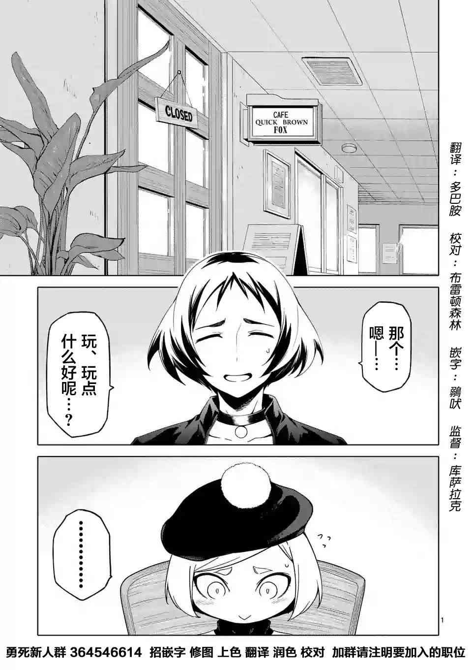 《DOG END》12话第1页