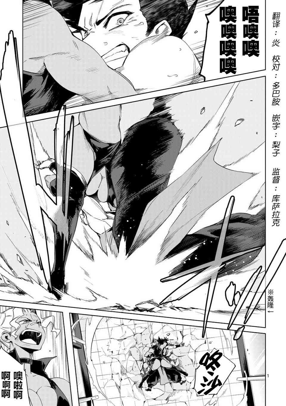 《DOG END》48话第1页