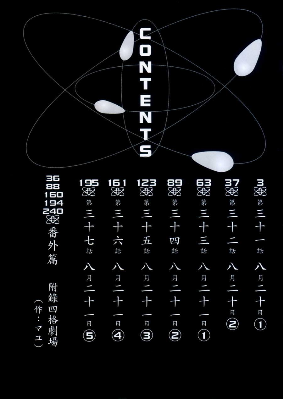 《某科学的超电磁炮》6话第4页