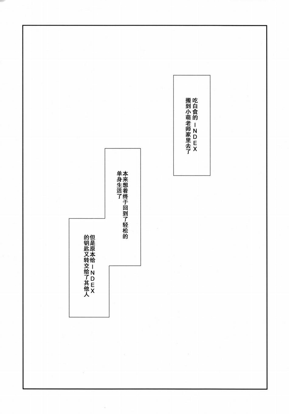 《某科学的超电磁炮》美琴同人第5页