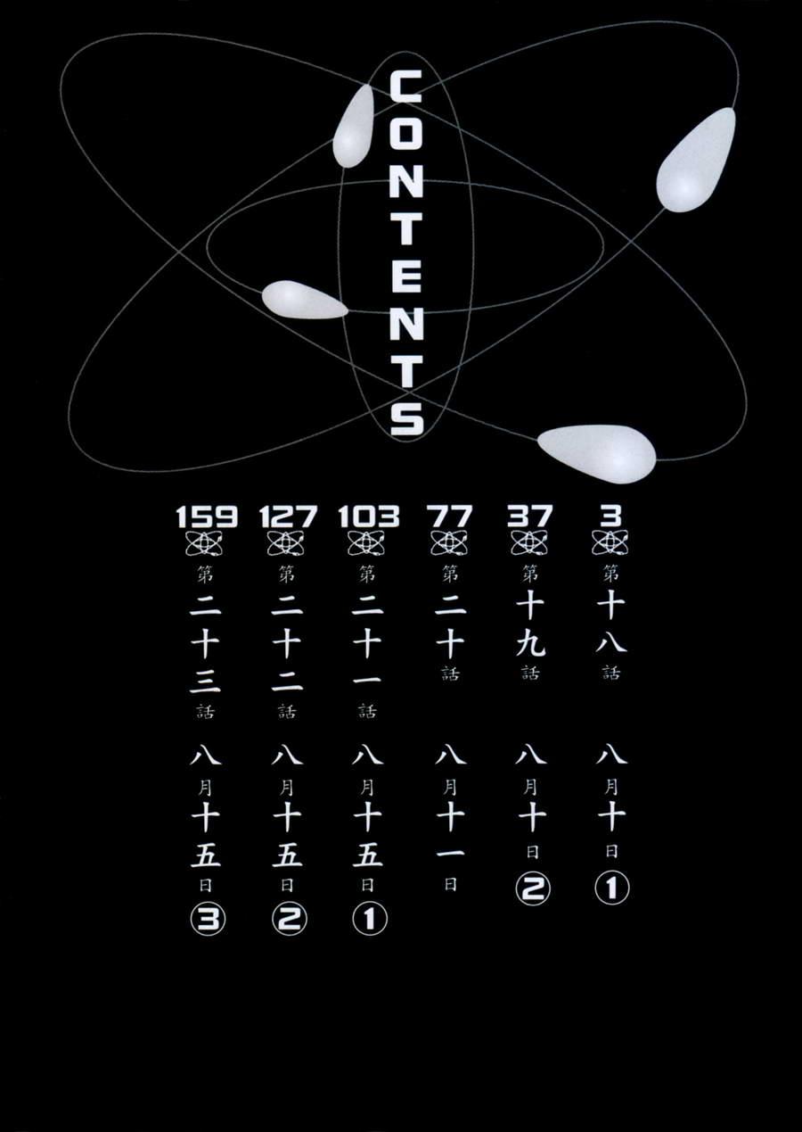 《某科学的超电磁炮》4话第4页