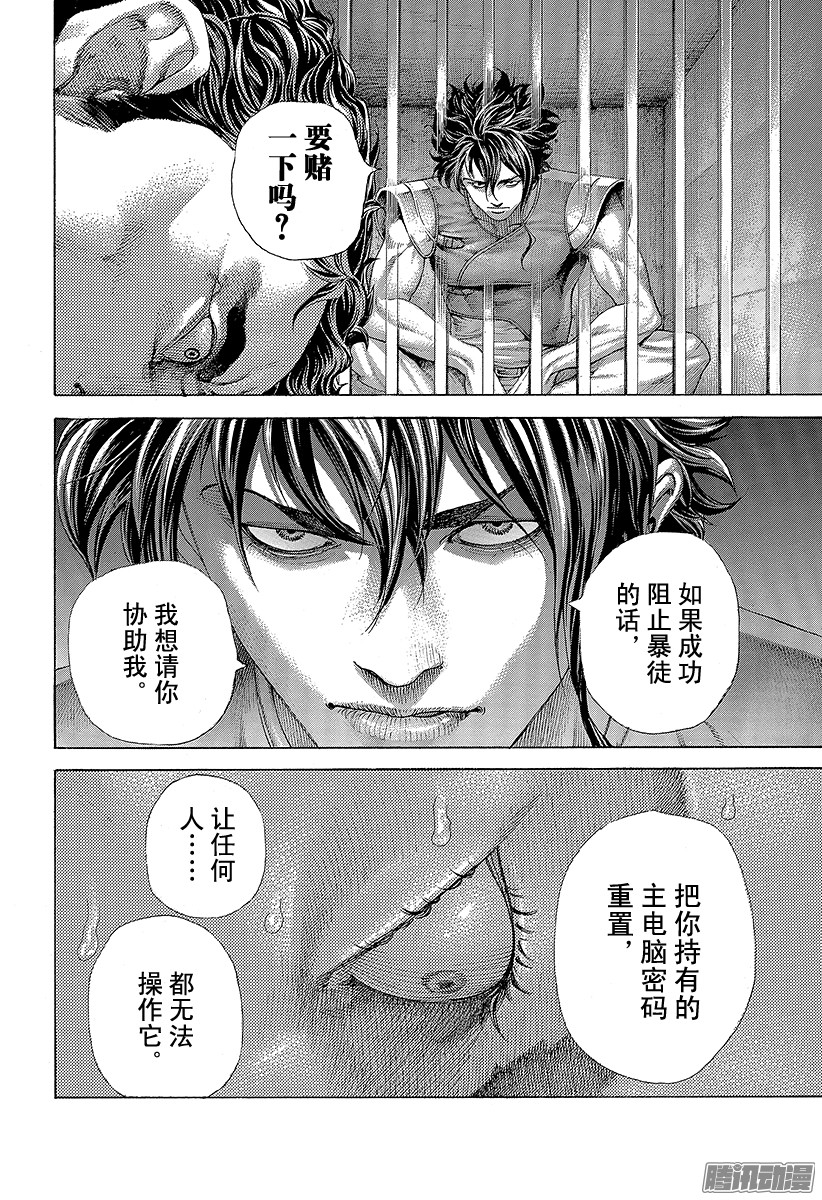 《噬谎者》第426话 该守护的东西第1页