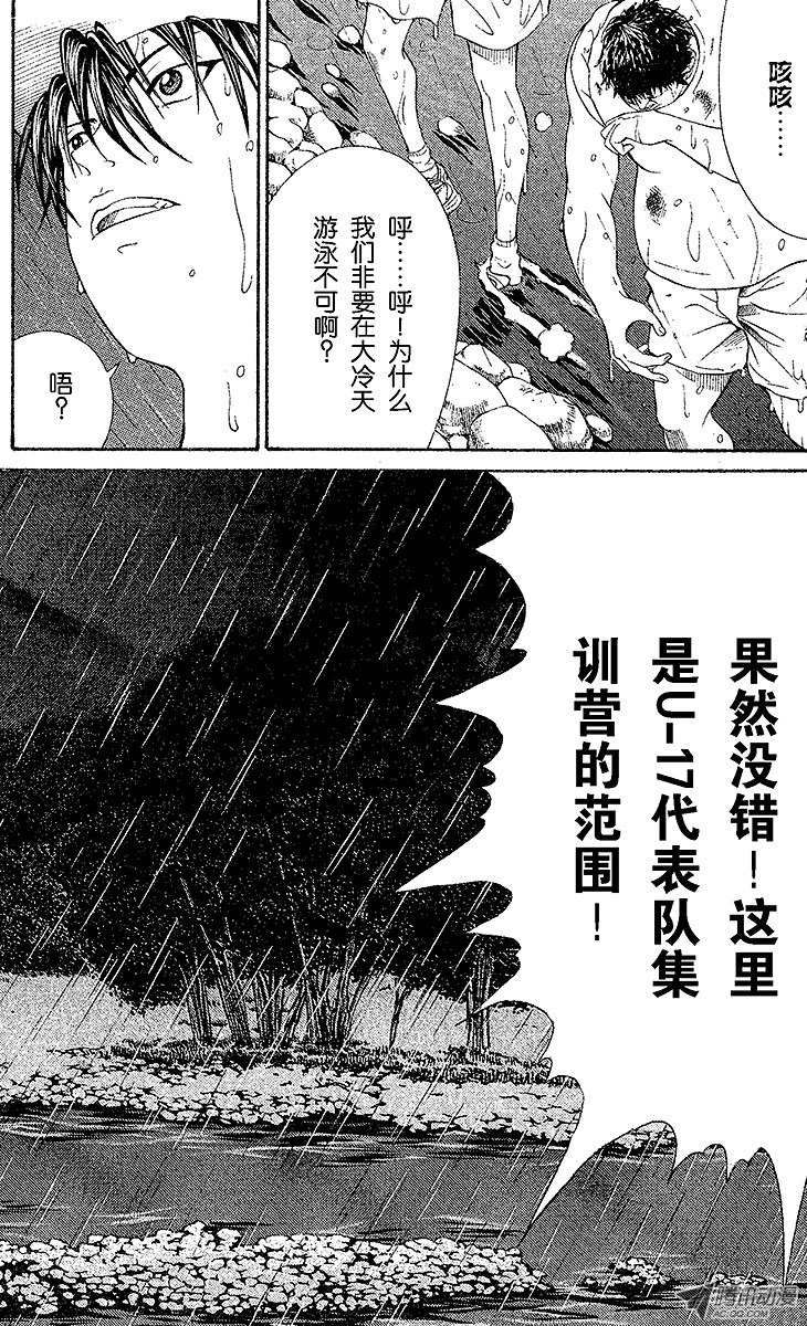 《新网球王子》第21话 特别任务第11页