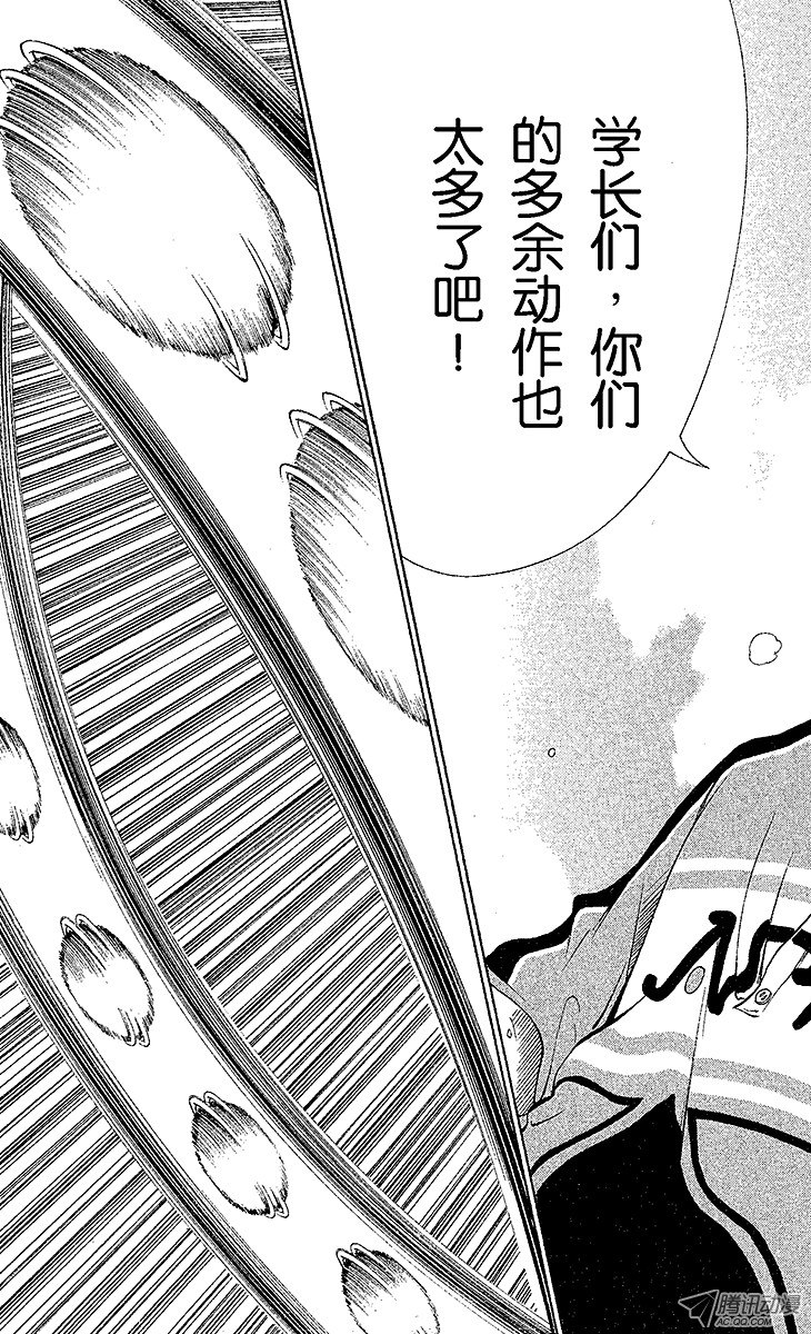 《新网球王子》第34话 天使化第15页