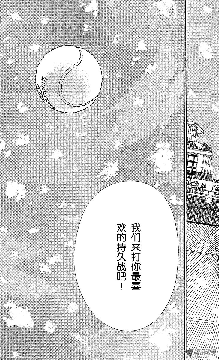 《新网球王子》第44话 迈向抢七决胜局第11页