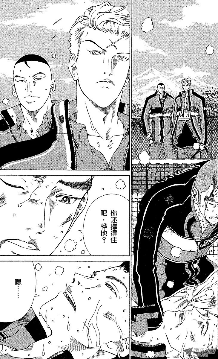 《新网球王子》第59话 过高的屏障第18页