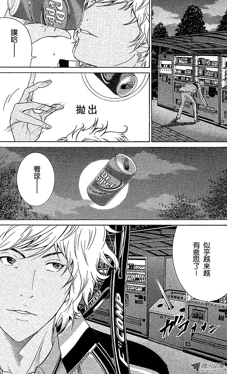 《新网球王子》第69话 决战前夕第30页