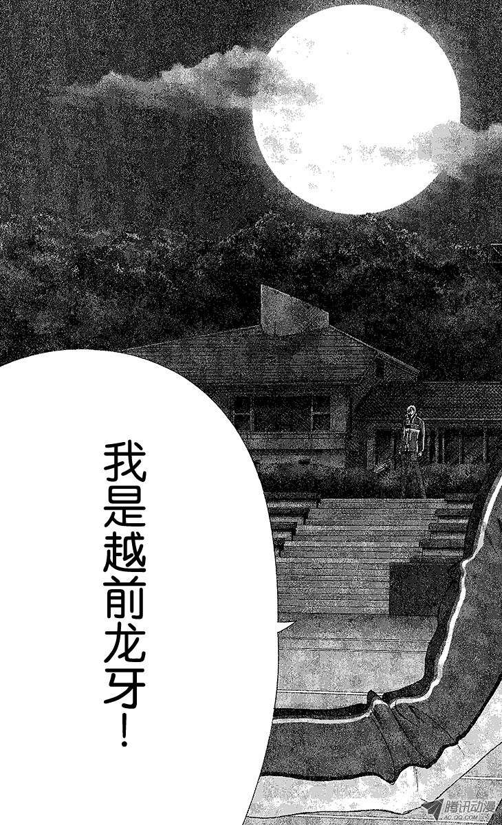 《新网球王子》第69话 决战前夕第12页