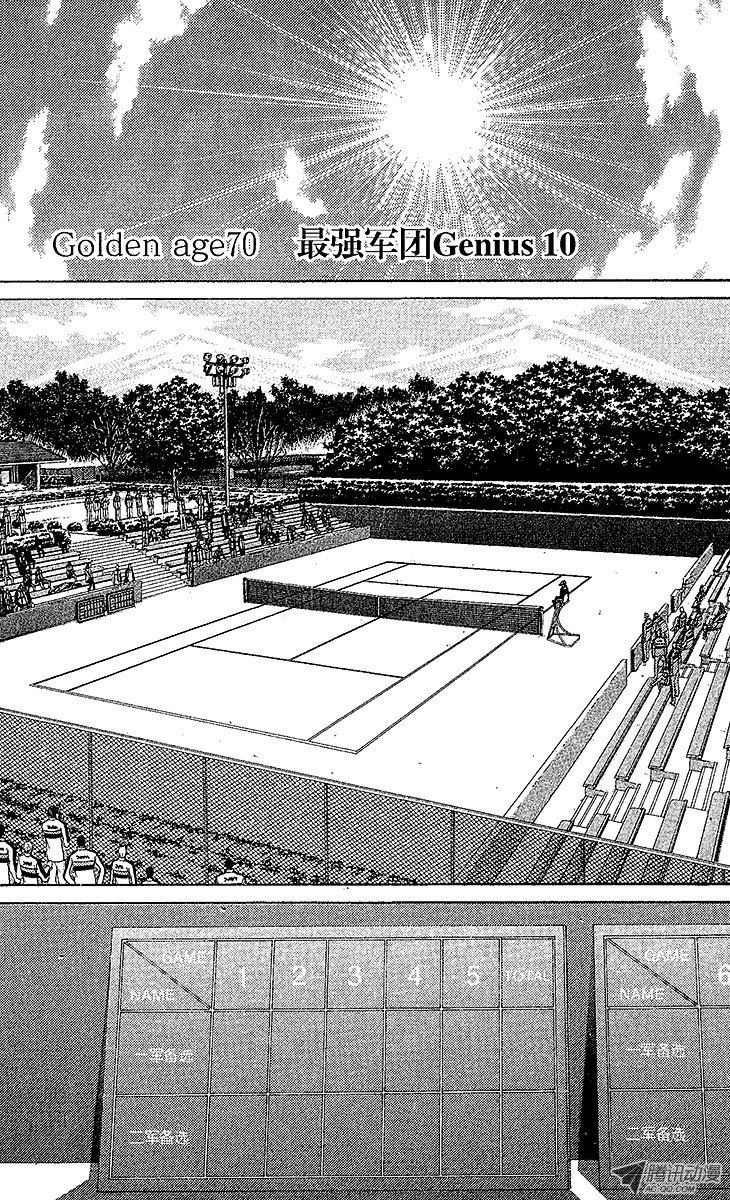 《新网球王子》第70话 最强军团 Genius第1页