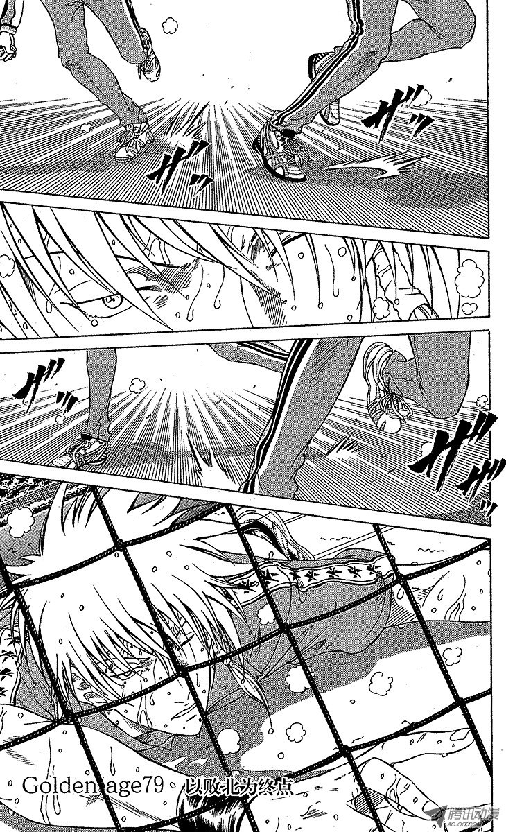 《新网球王子》第79话 以败北为终点第1页