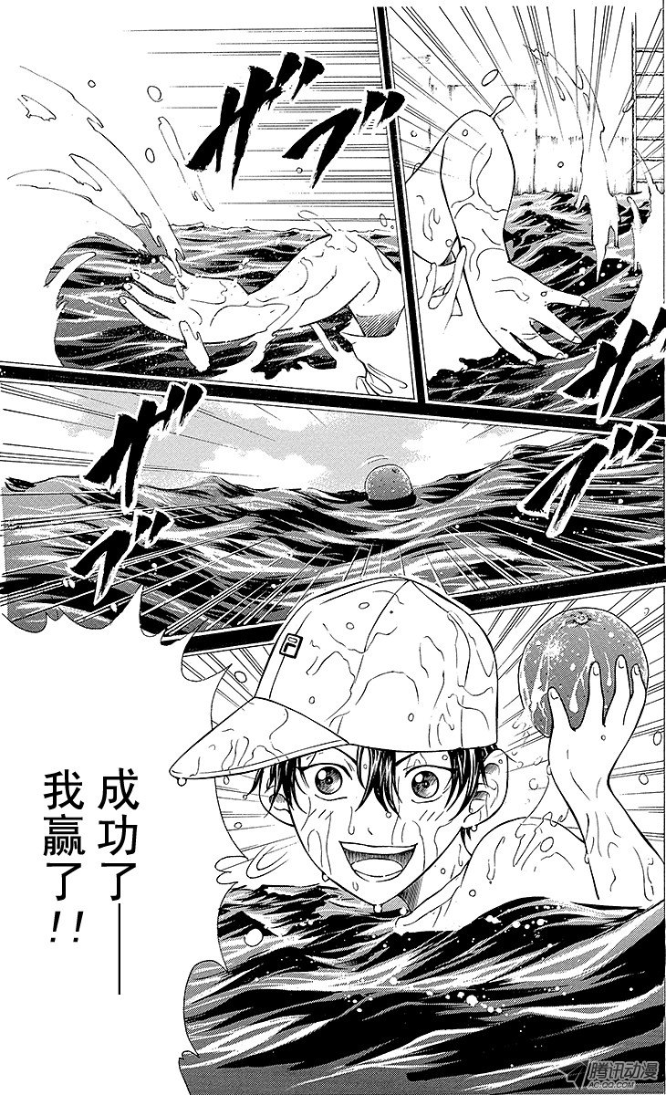 《新网球王子》第114话 橘子第6页