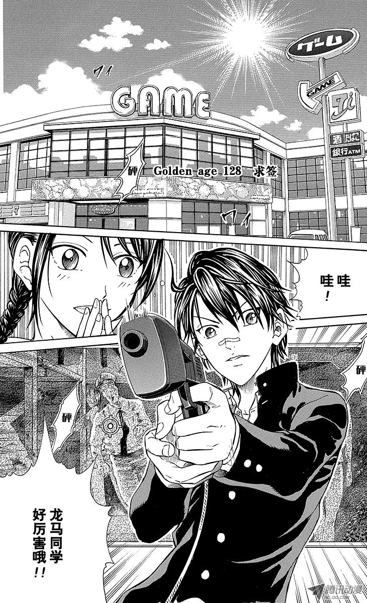 《新网球王子》第128话 求签第1页