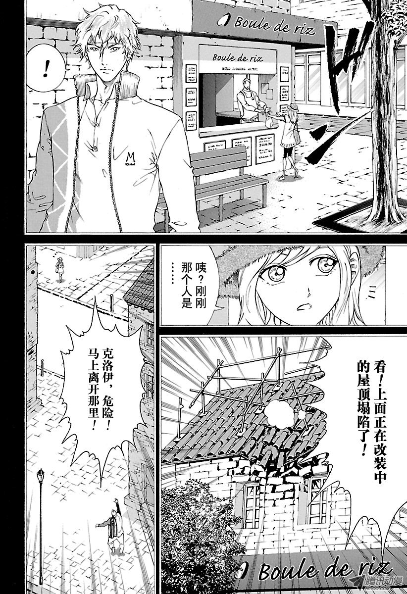 《新网球王子》第145话 破坏王第9页