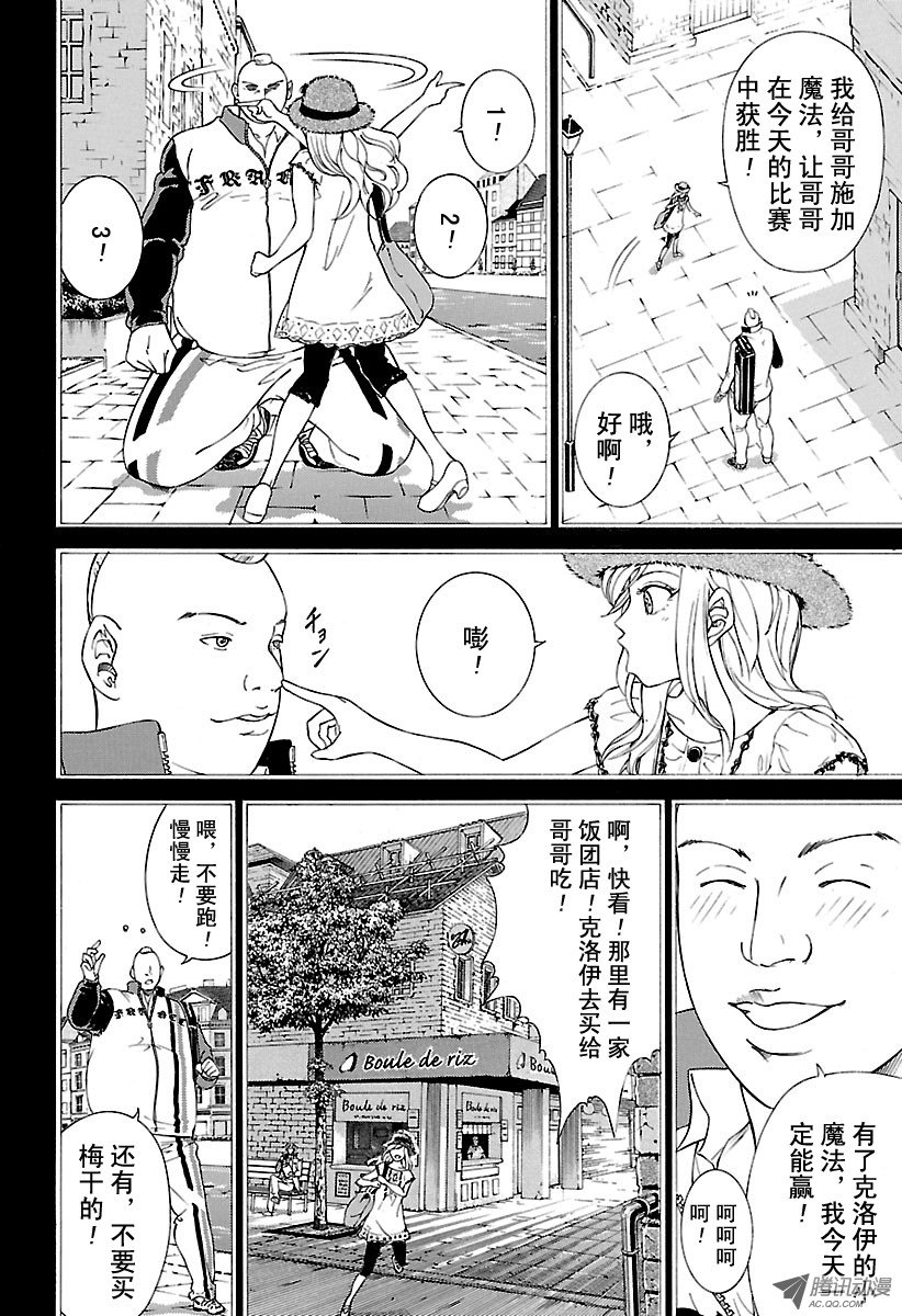 《新网球王子》第145话 破坏王第7页