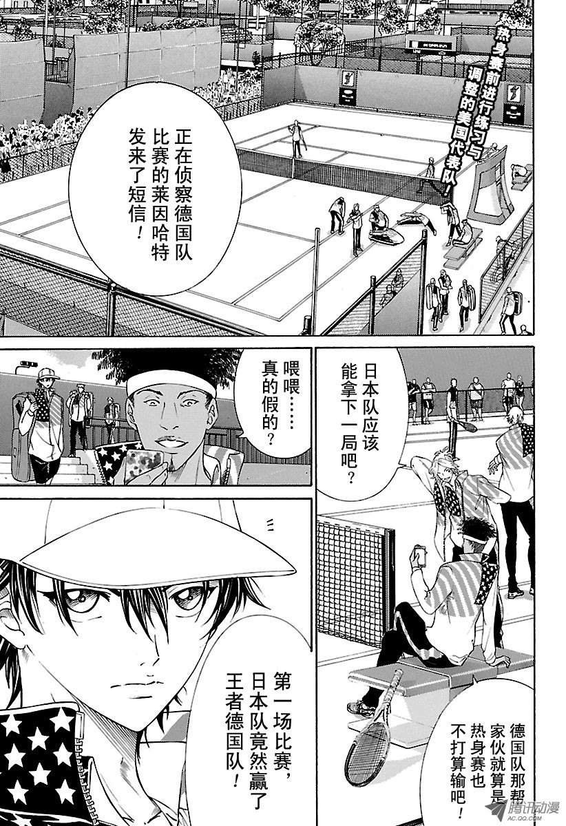 《新网球王子》第149话 完美品质第2页