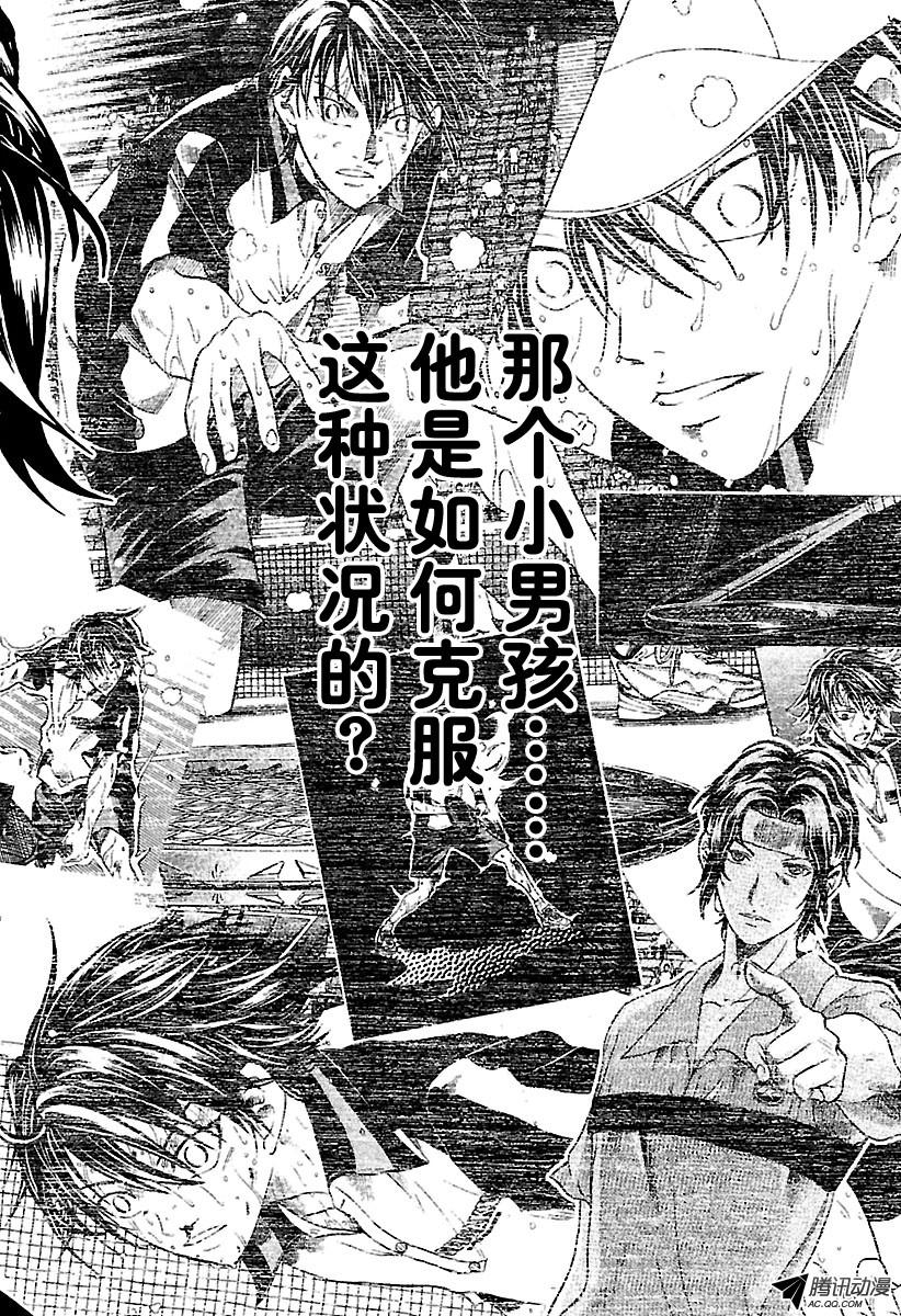 《新网球王子》第160话 记忆之声第6页