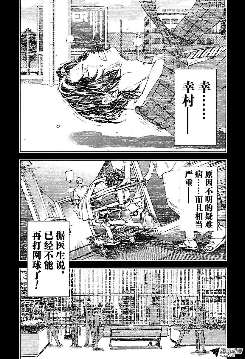 《新网球王子》第161话 幸村精市归来第7页