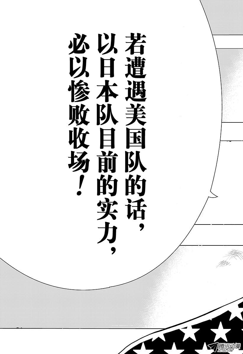 《新网球王子》第168话 宣战第7页