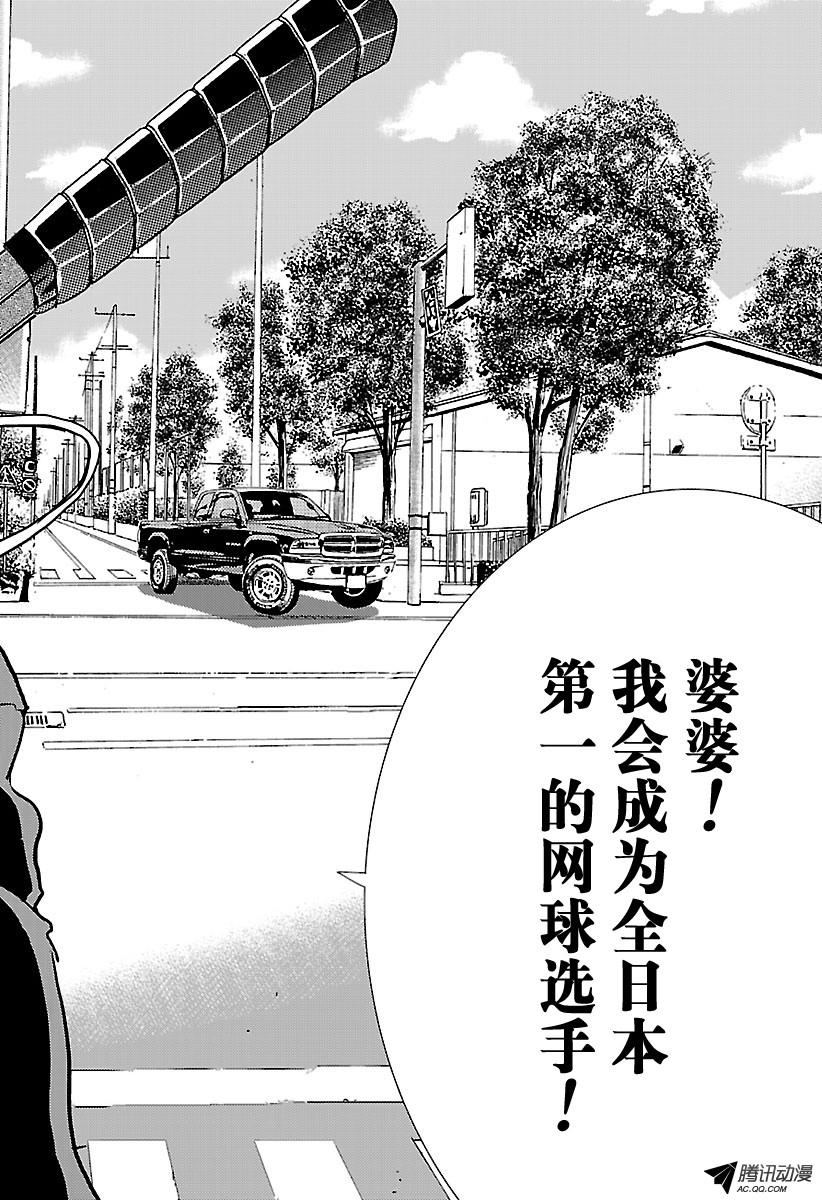 《新网球王子》第177话 继承的网球拍第6页