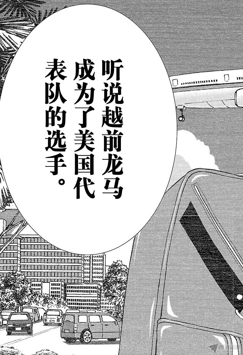 《新网球王子》第179话 与强手希腊队一战第11页