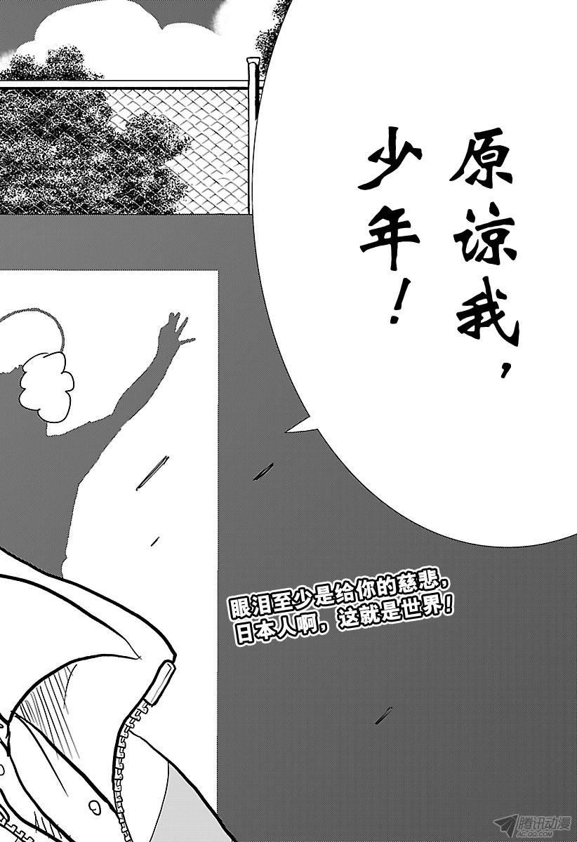 《新网球王子》第185话 宣言第14页