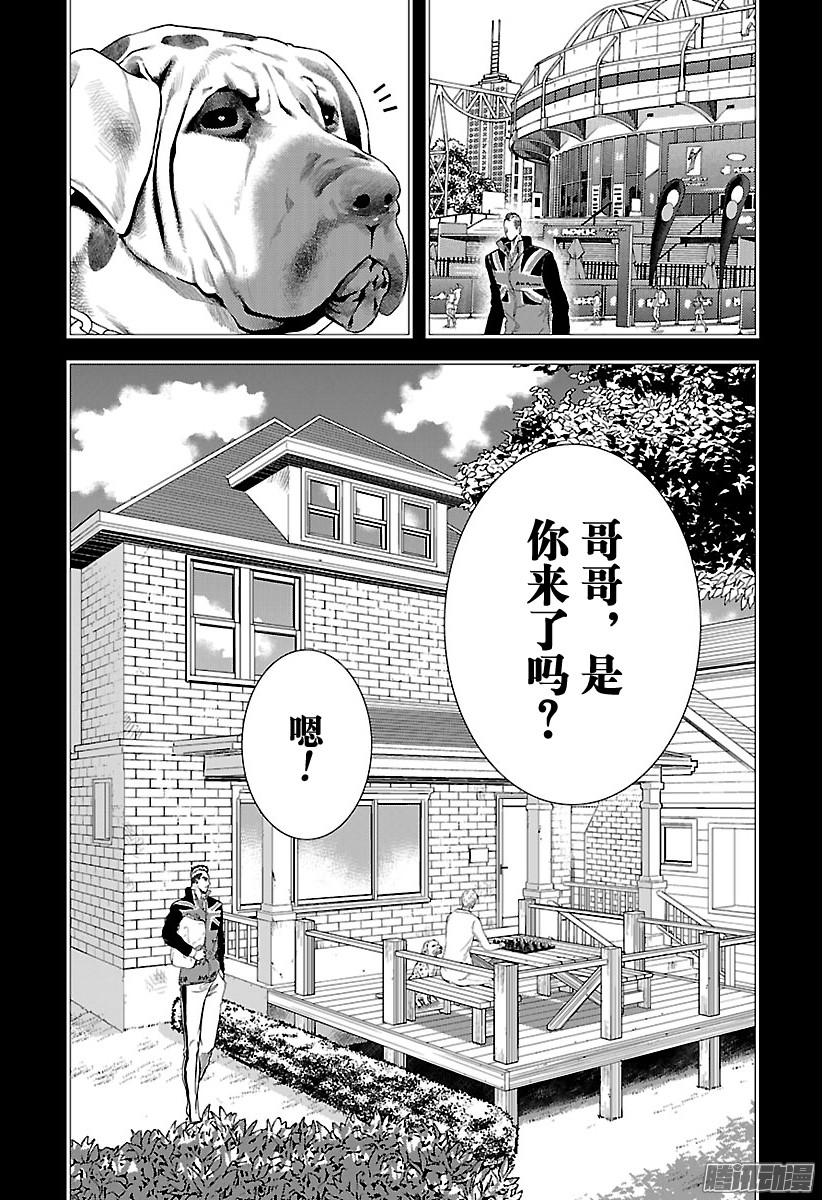 《新网球王子》第197话 名为J・J・高尔吉亚第9页