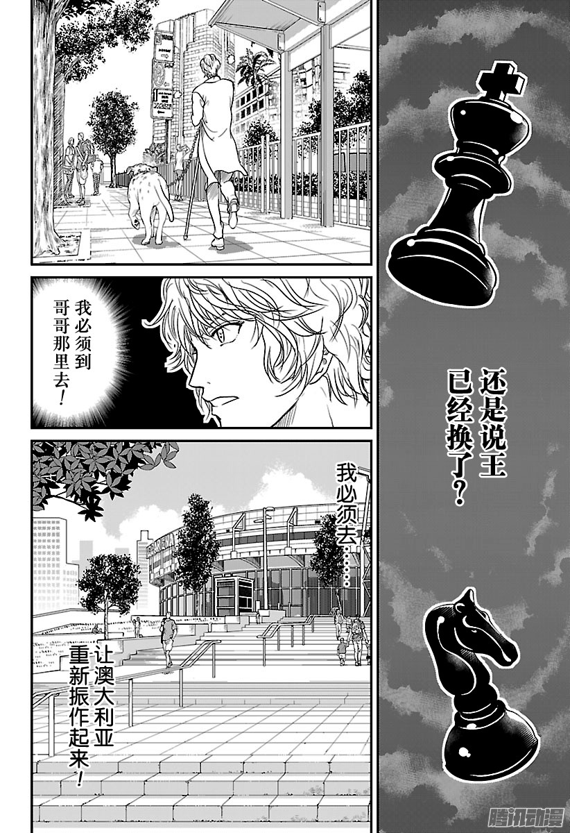 《新网球王子》第206话 初中生的强大第4页